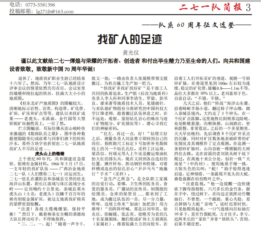 2019年简报第三期  