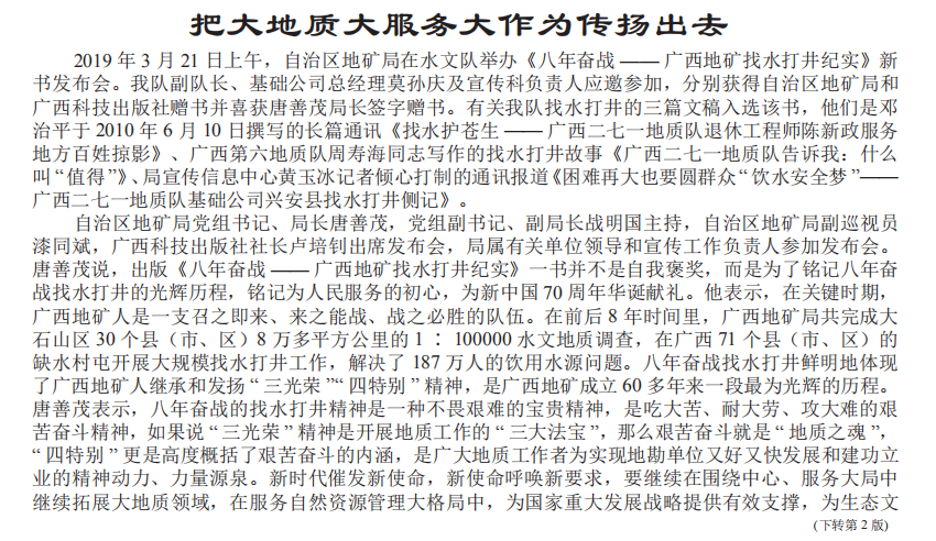2019年简报第三期  